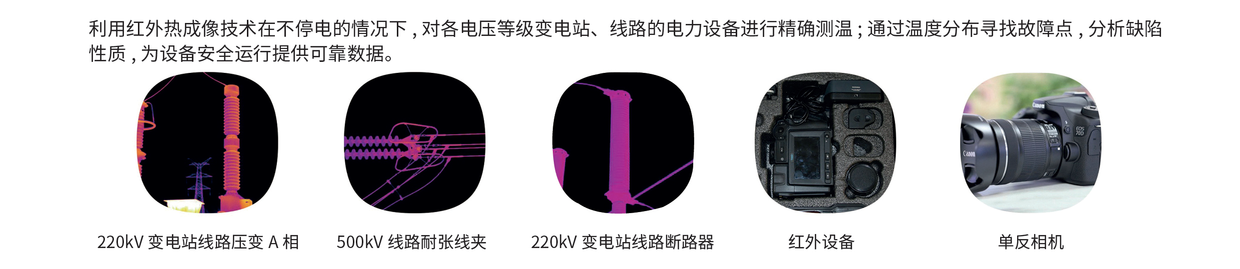 江苏逸诚电力检测有限公司