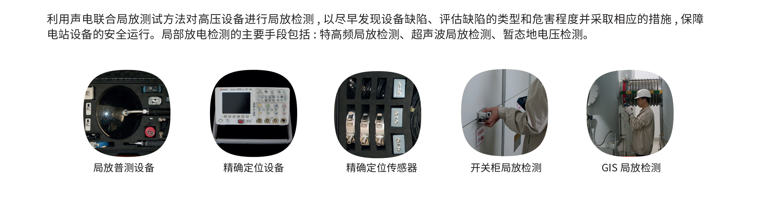 江苏逸诚电力检测有限公司